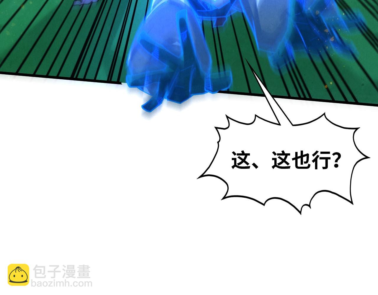 這一世我要當至尊 - 第455話 聯姻(3/4) - 7