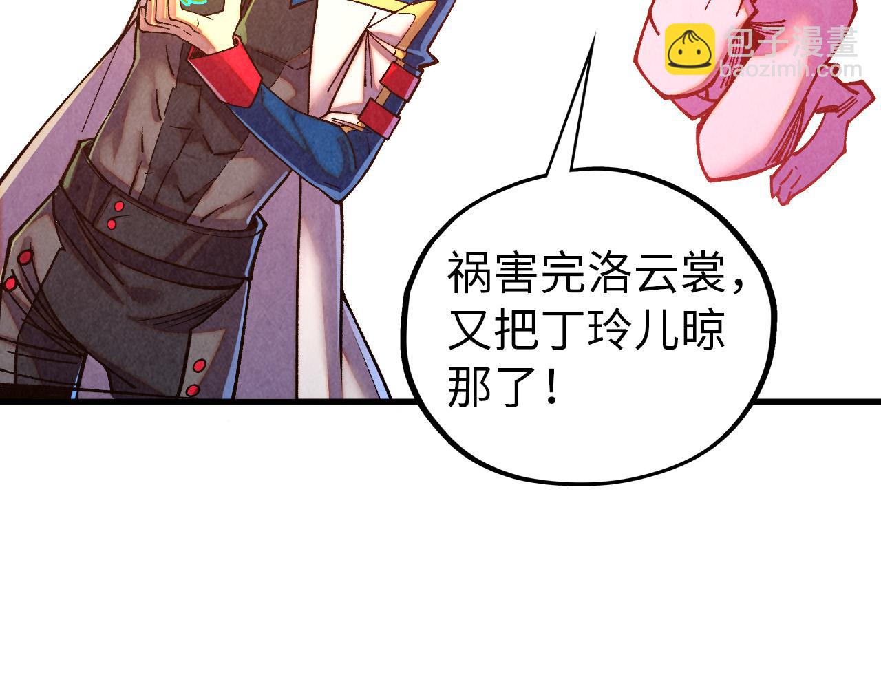 這一世我要當至尊 - 第455話 聯姻(1/4) - 5