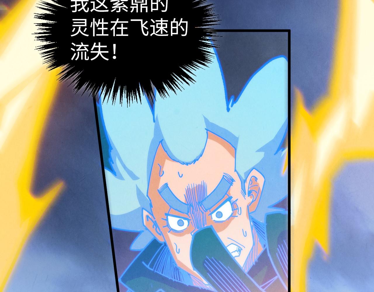 這一世我要當至尊 - 第455話 聯姻(3/4) - 8