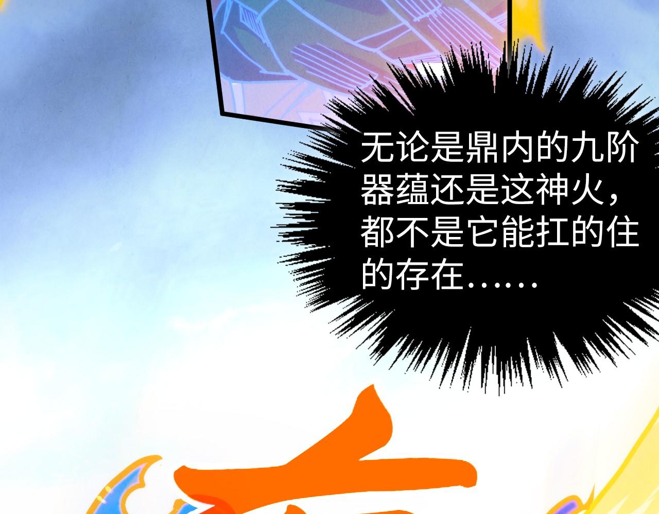 這一世我要當至尊 - 第455話 聯姻(3/4) - 1