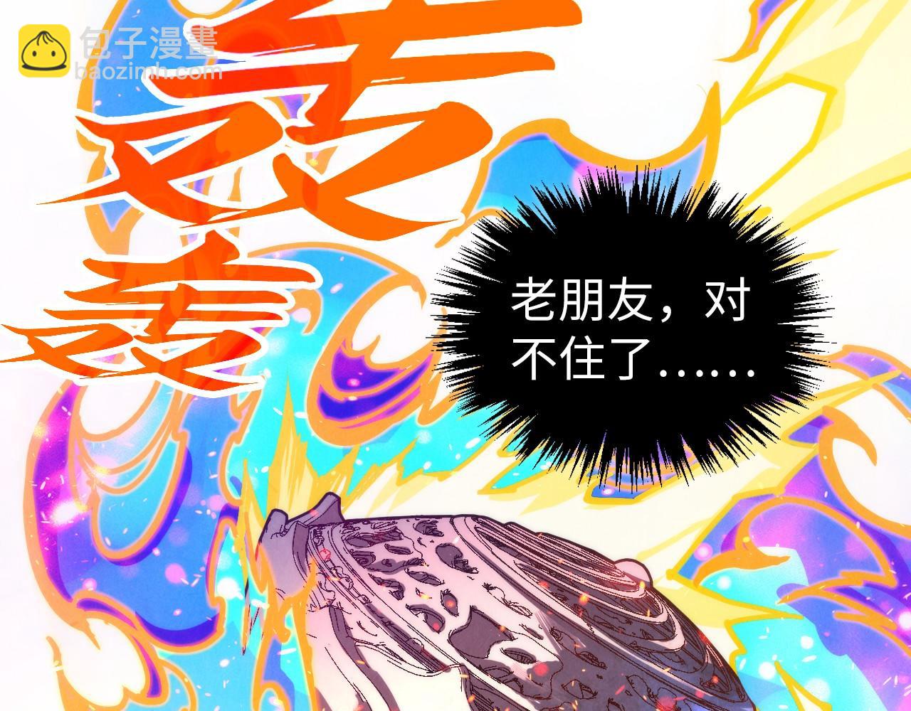 這一世我要當至尊 - 第455話 聯姻(3/4) - 2