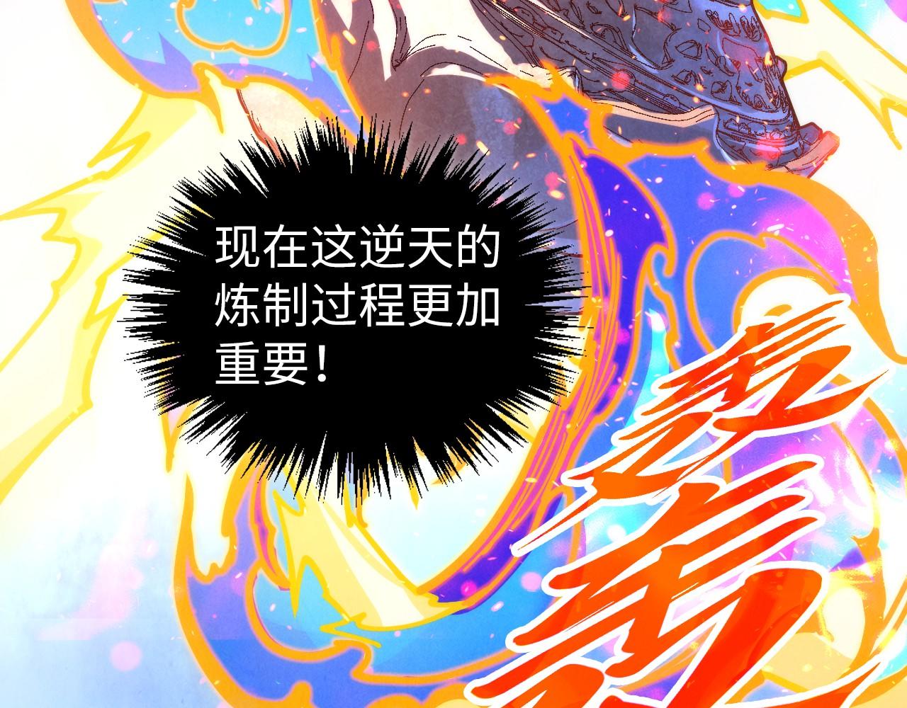 這一世我要當至尊 - 第455話 聯姻(3/4) - 3