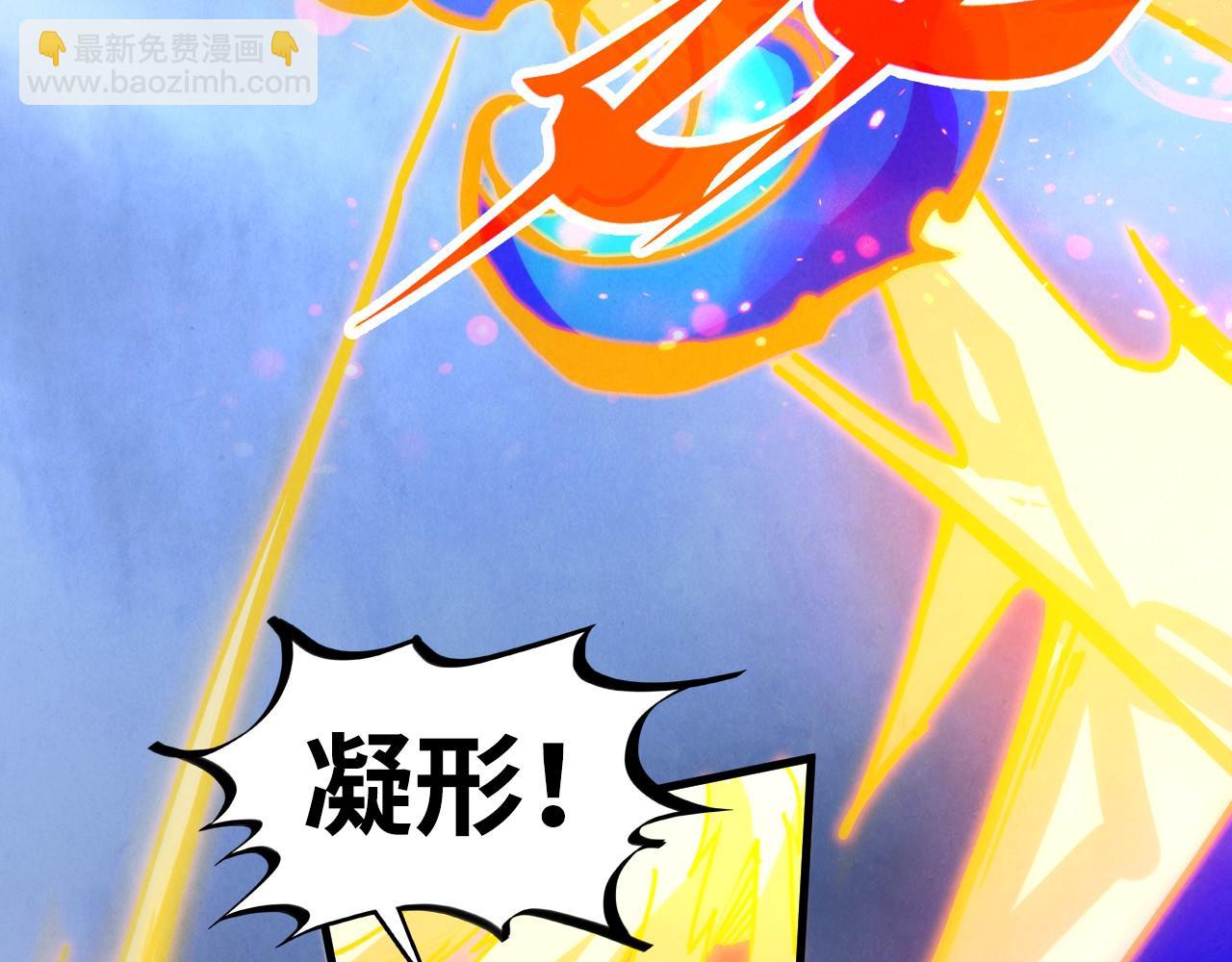 這一世我要當至尊 - 第455話 聯姻(3/4) - 4