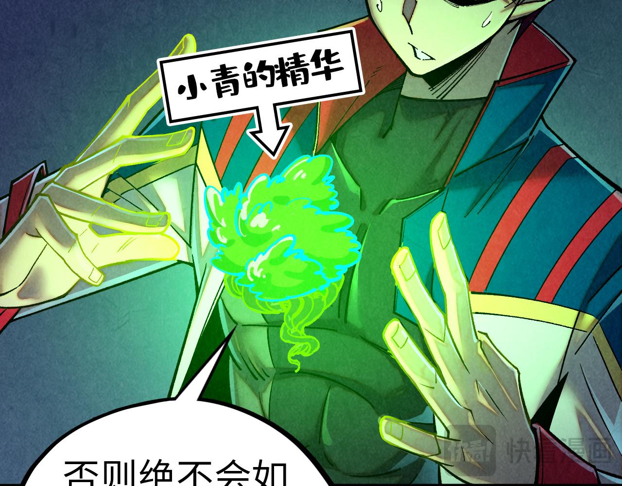 這一世我要當至尊 - 第455話 聯姻(1/4) - 7