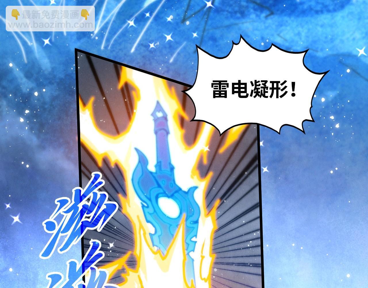 這一世我要當至尊 - 第455話 聯姻(4/4) - 5