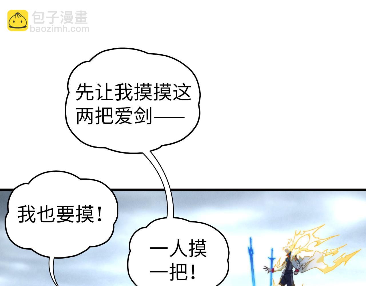 這一世我要當至尊 - 第455話 聯姻(4/4) - 5