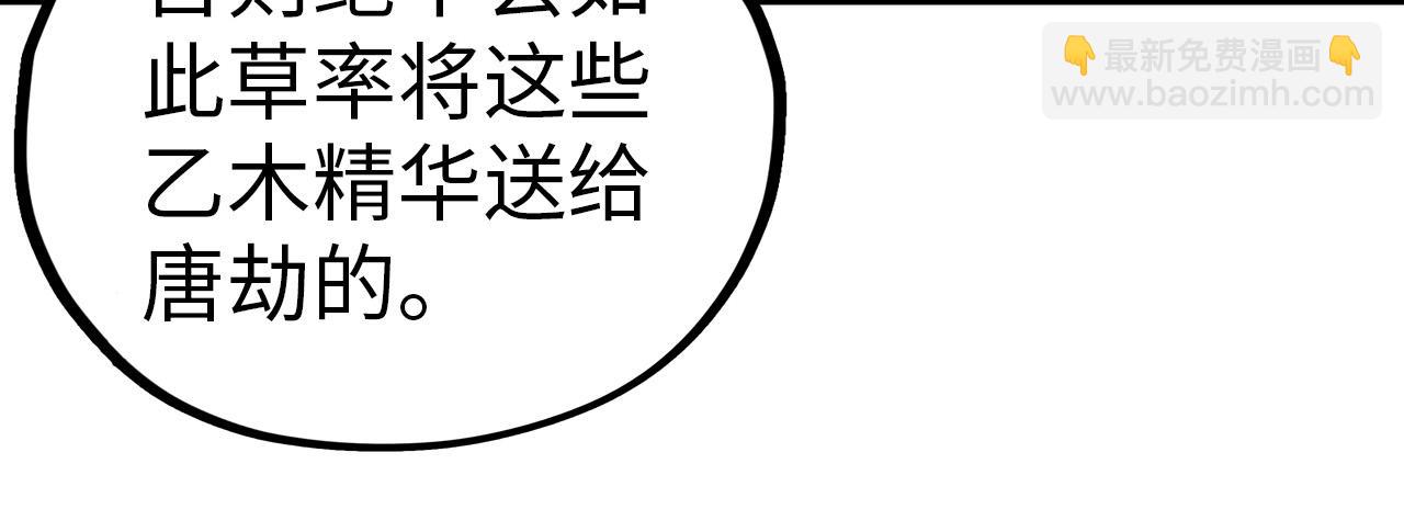 這一世我要當至尊 - 第455話 聯姻(1/4) - 8