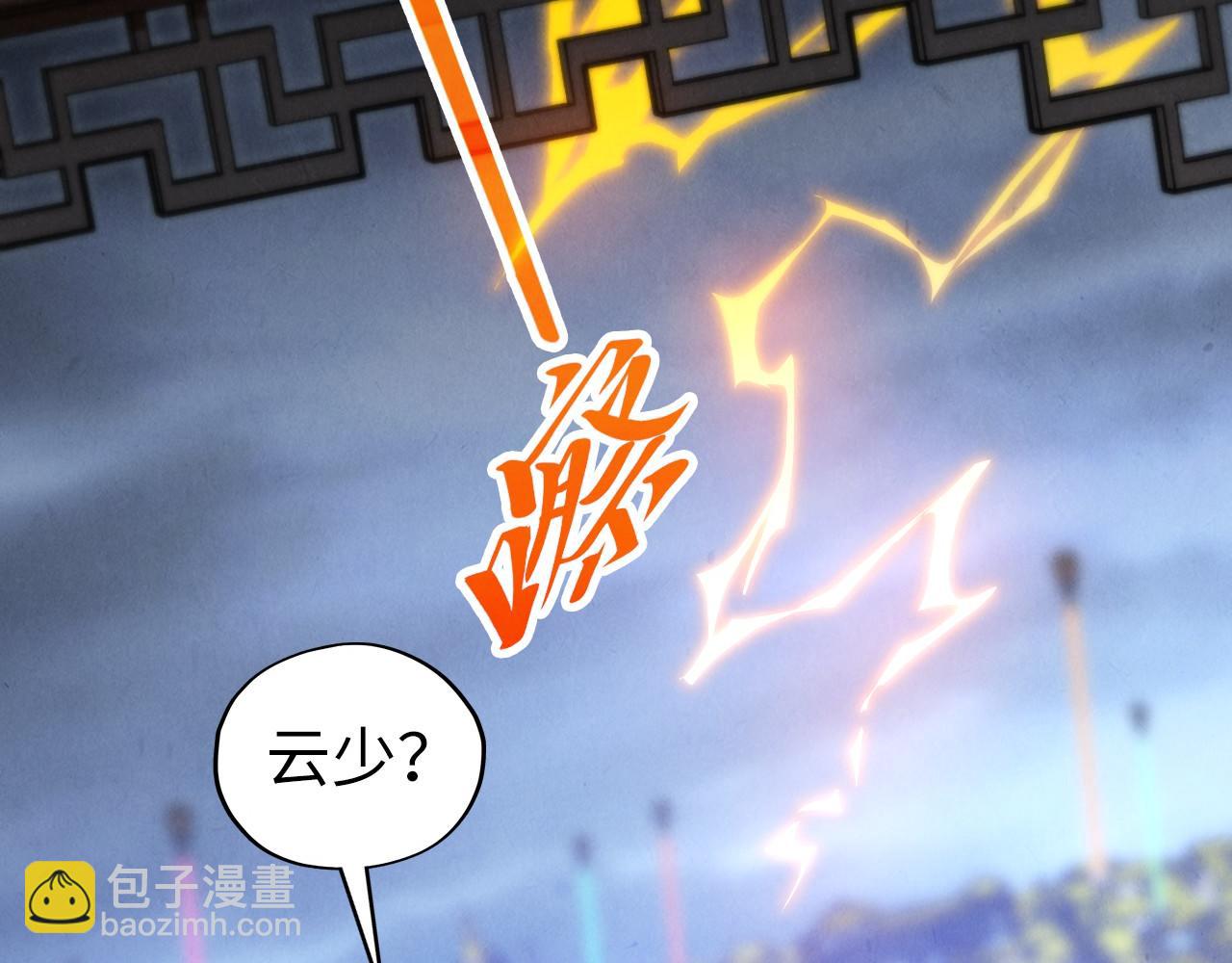 這一世我要當至尊 - 第455話 聯姻(4/4) - 5