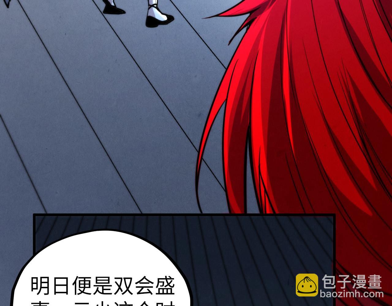 這一世我要當至尊 - 第455話 聯姻(4/4) - 7