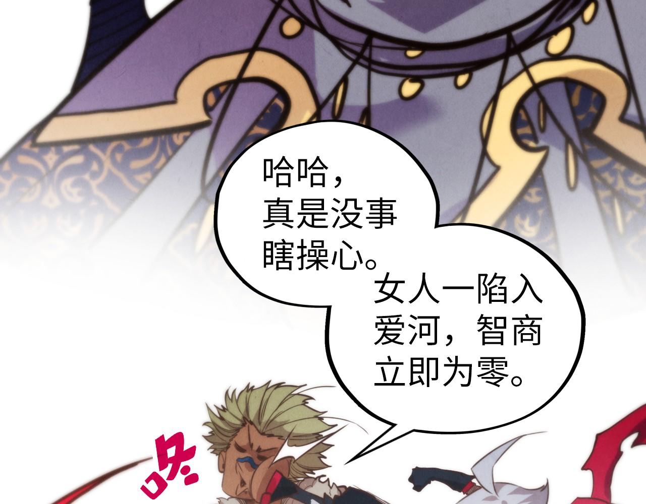 這一世我要當至尊 - 第455話 聯姻(4/4) - 7