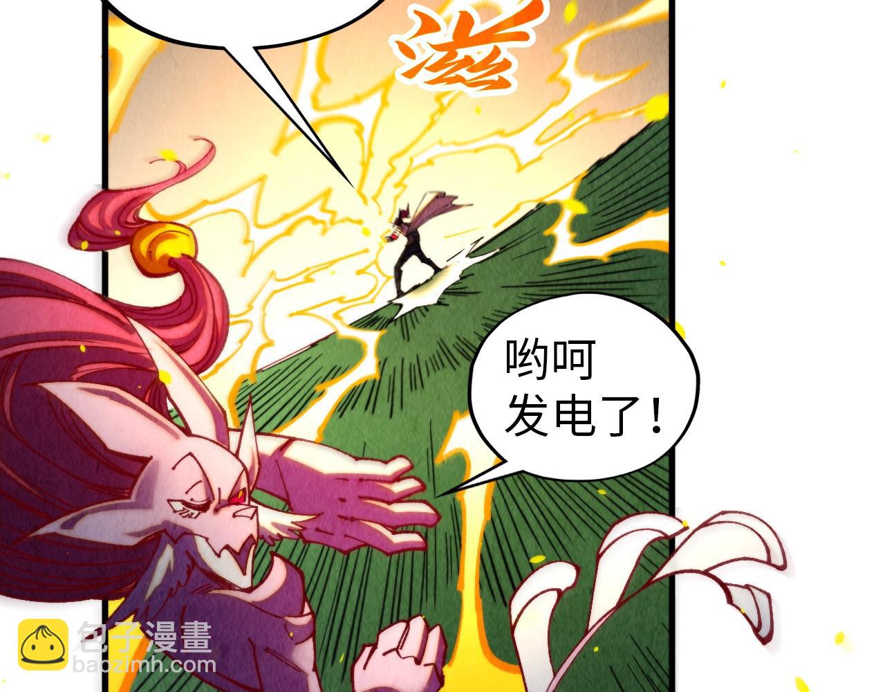 這一世我要當至尊 - 第455話 聯姻(1/4) - 2