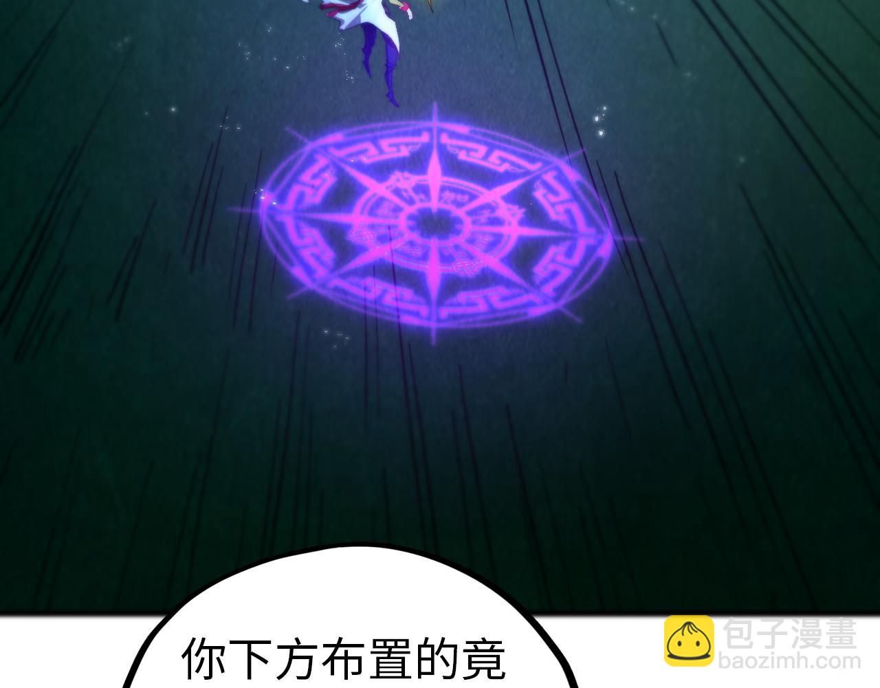 這一世我要當至尊 - 第455話 聯姻(4/4) - 6