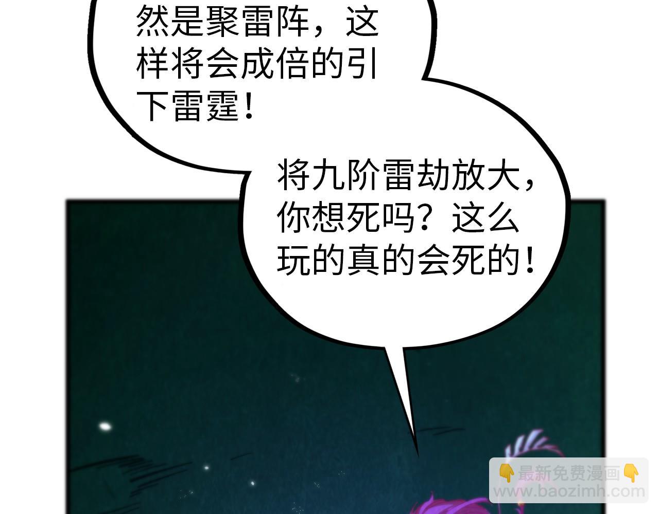 這一世我要當至尊 - 第455話 聯姻(4/4) - 7