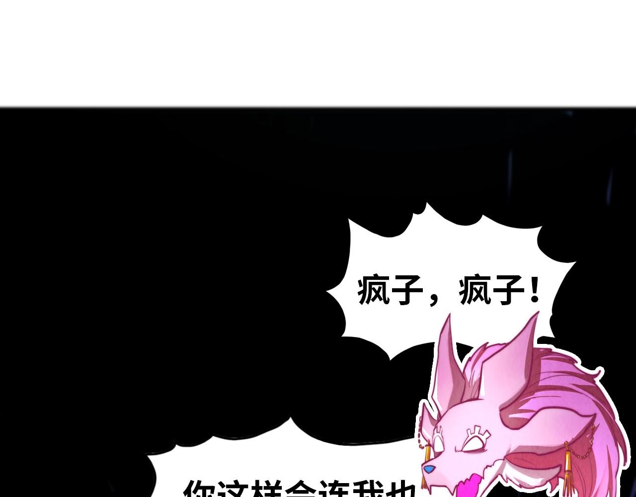 這一世我要當至尊 - 第455話 聯姻(4/4) - 3