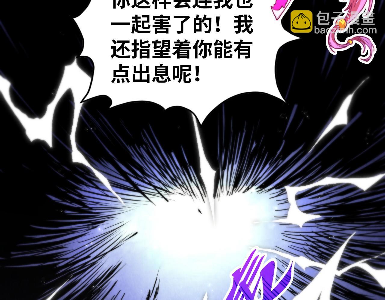 這一世我要當至尊 - 第455話 聯姻(4/4) - 4