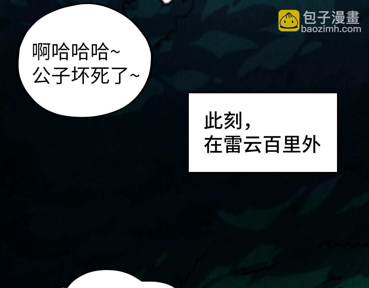 這一世我要當至尊 - 第455話 聯姻(4/4) - 1