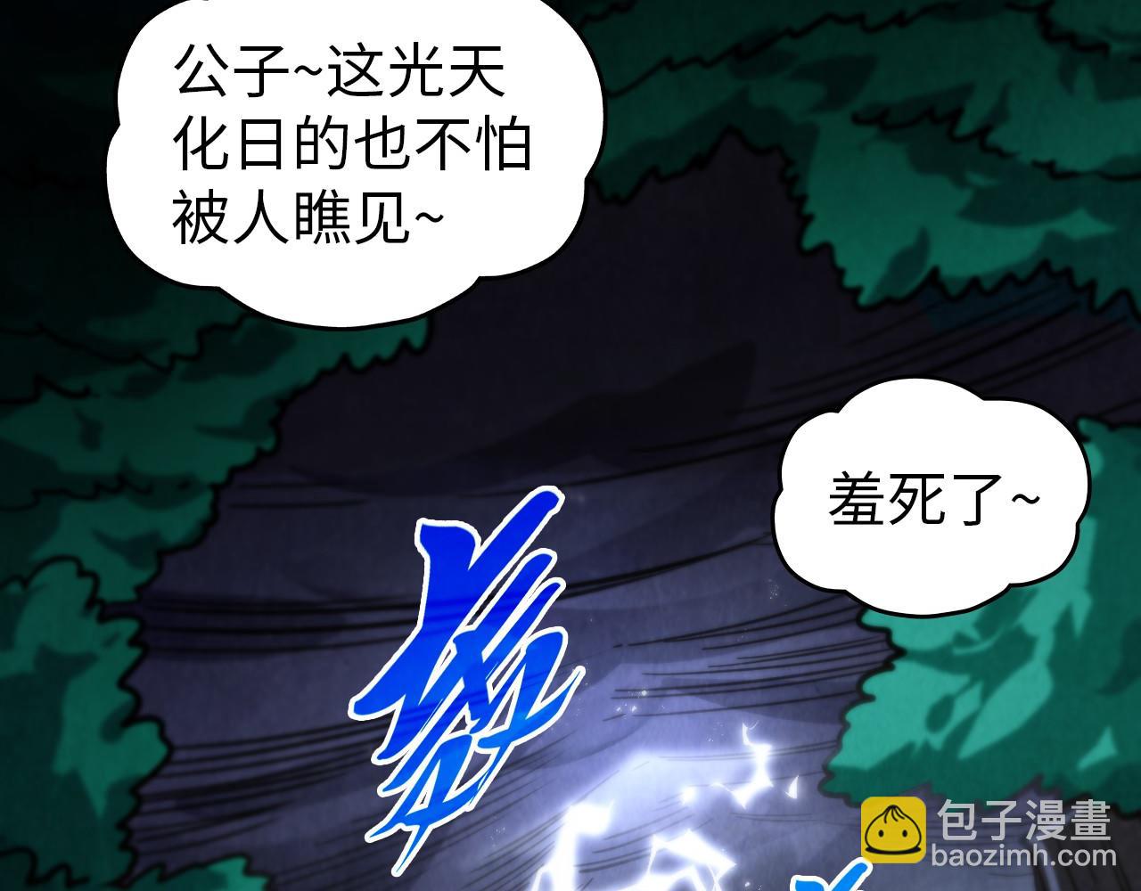 這一世我要當至尊 - 第455話 聯姻(4/4) - 2