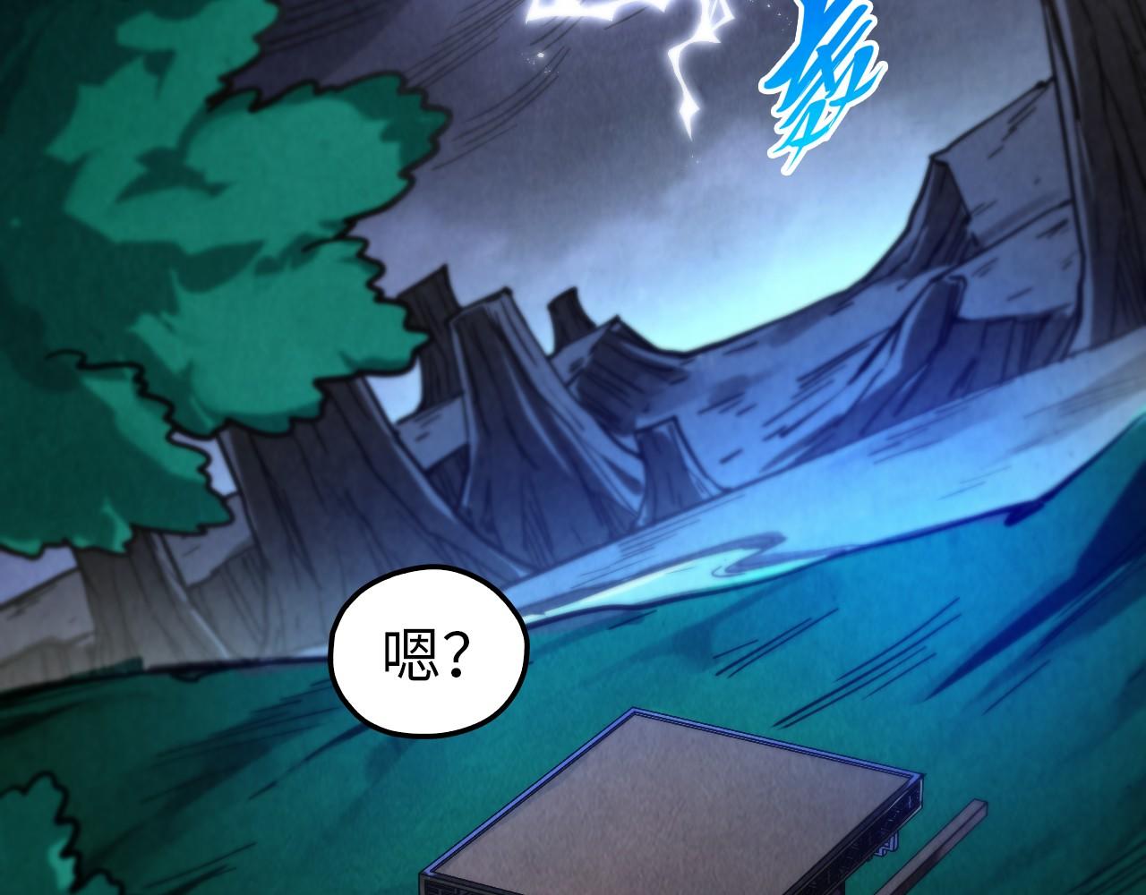 這一世我要當至尊 - 第455話 聯姻(4/4) - 3