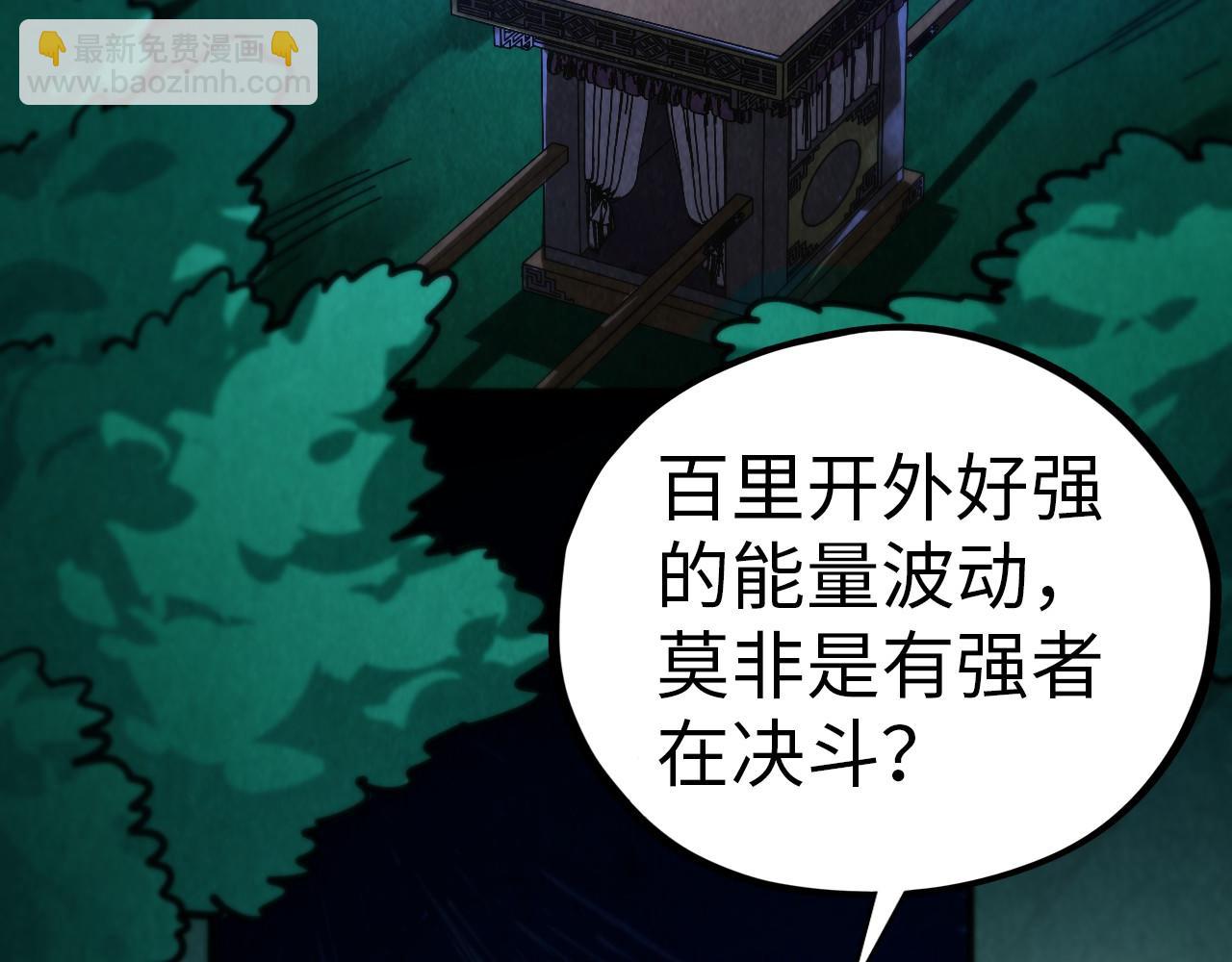 這一世我要當至尊 - 第455話 聯姻(4/4) - 4