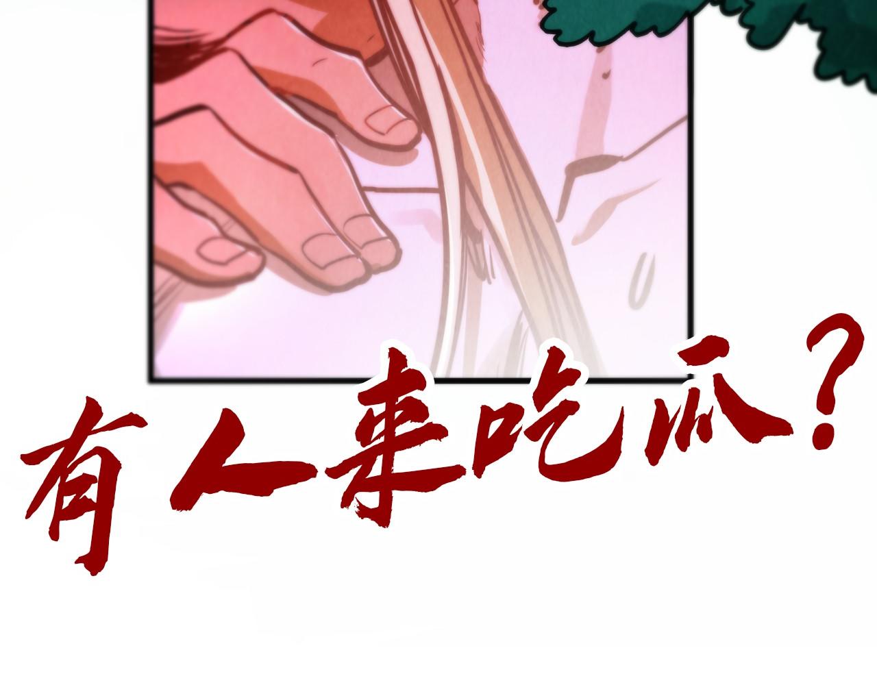 這一世我要當至尊 - 第455話 聯姻(4/4) - 6