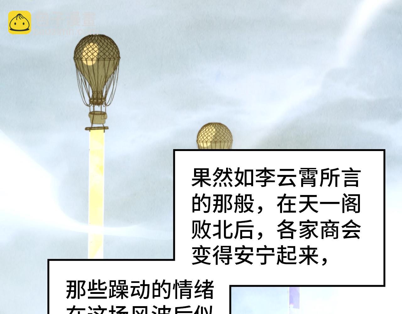 這一世我要當至尊 - 第455話 聯姻(1/4) - 4