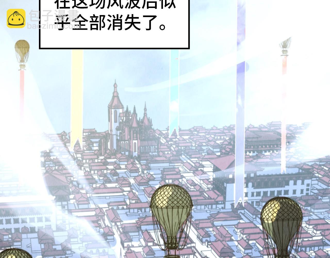 這一世我要當至尊 - 第455話 聯姻(1/4) - 5