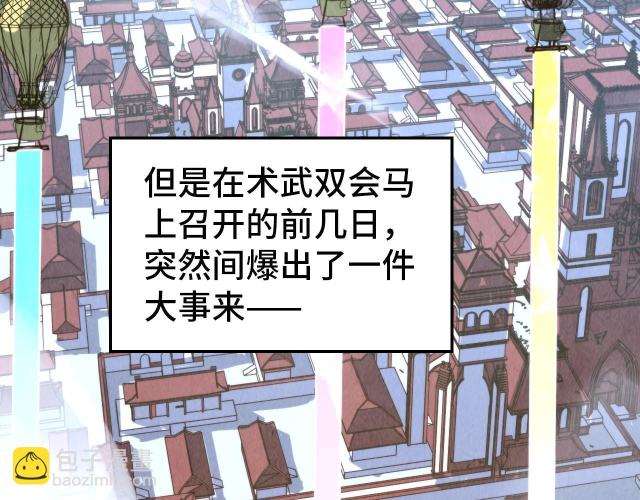 這一世我要當至尊 - 第455話 聯姻(1/4) - 6