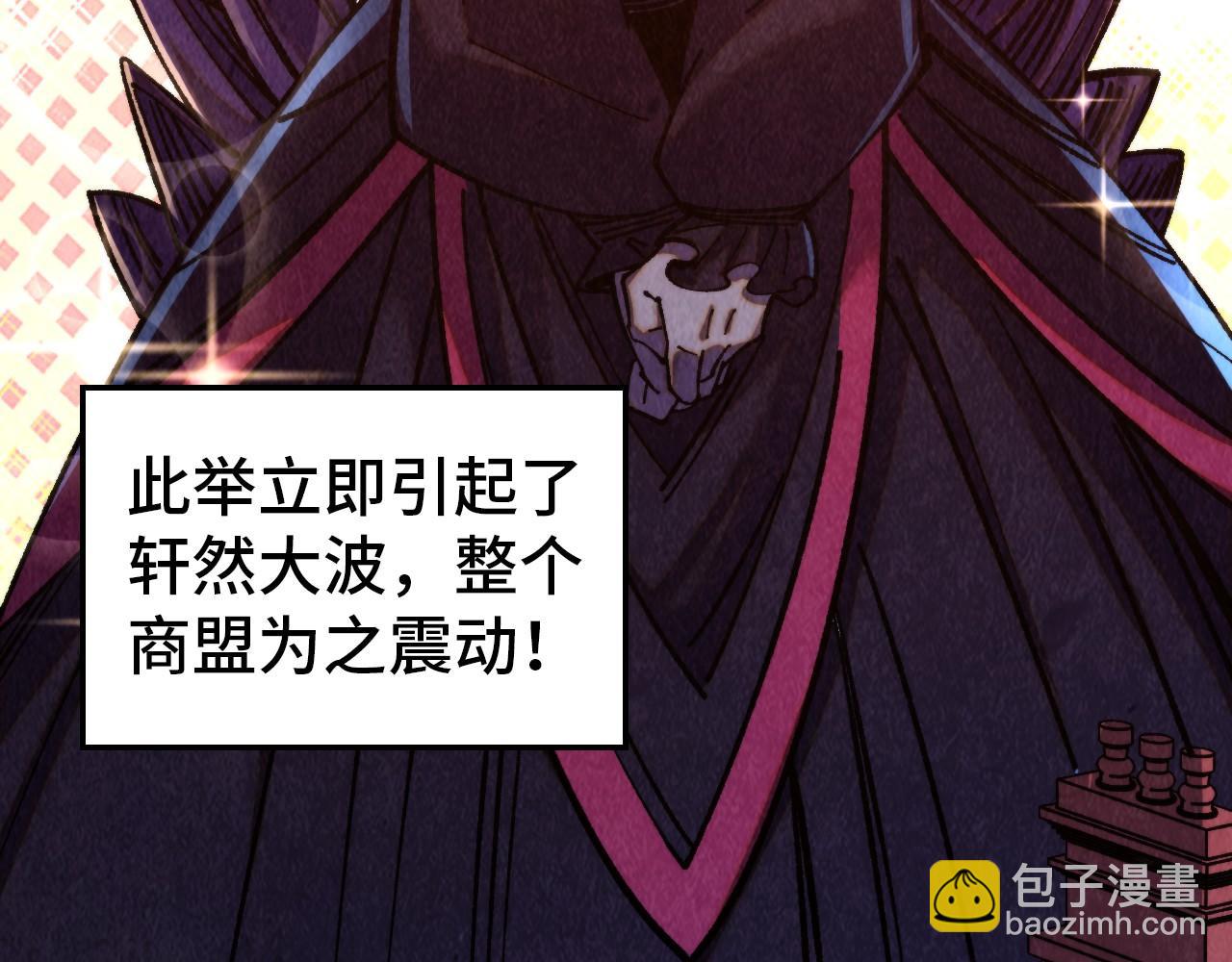 這一世我要當至尊 - 第455話 聯姻(1/4) - 3