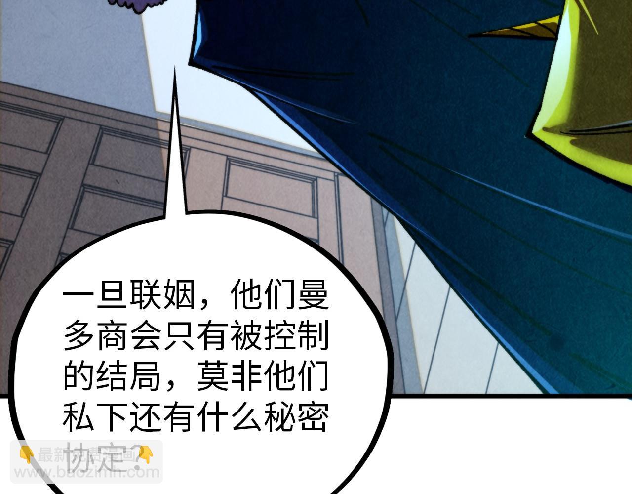 這一世我要當至尊 - 第455話 聯姻(1/4) - 3