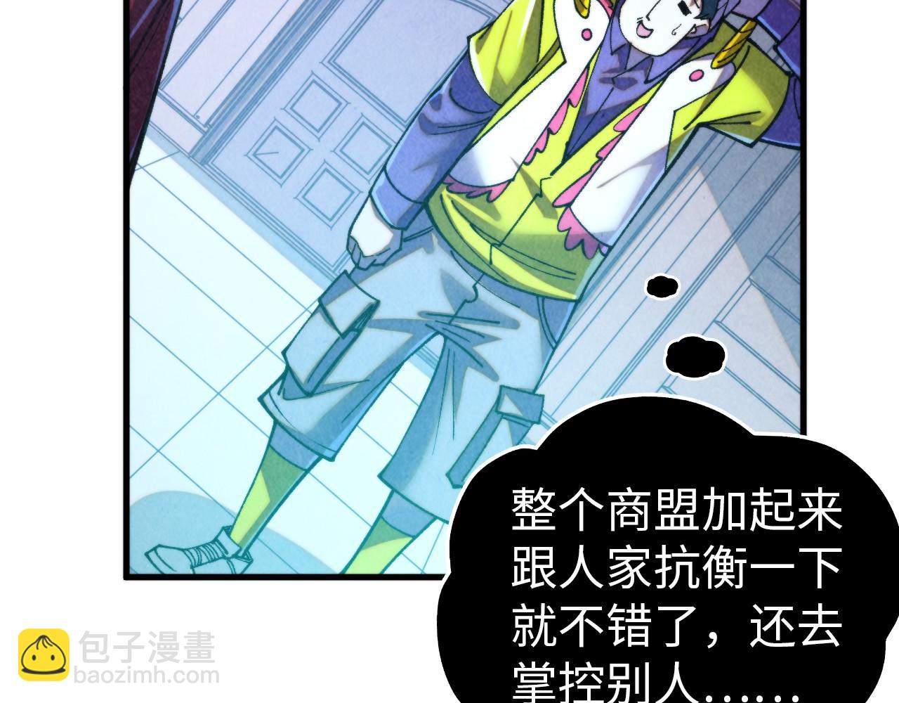 這一世我要當至尊 - 第455話 聯姻(1/4) - 7