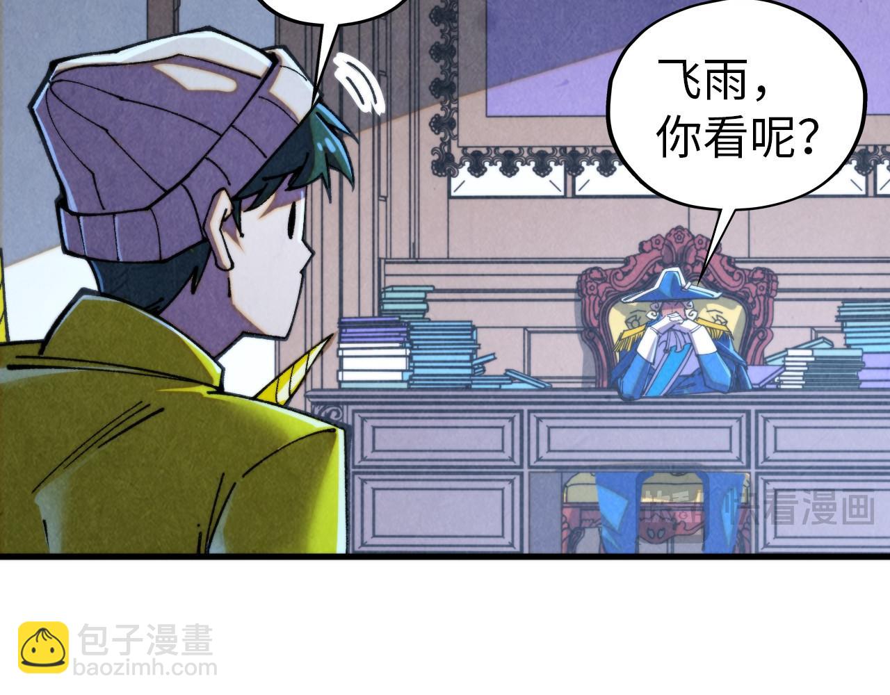 這一世我要當至尊 - 第455話 聯姻(1/4) - 1