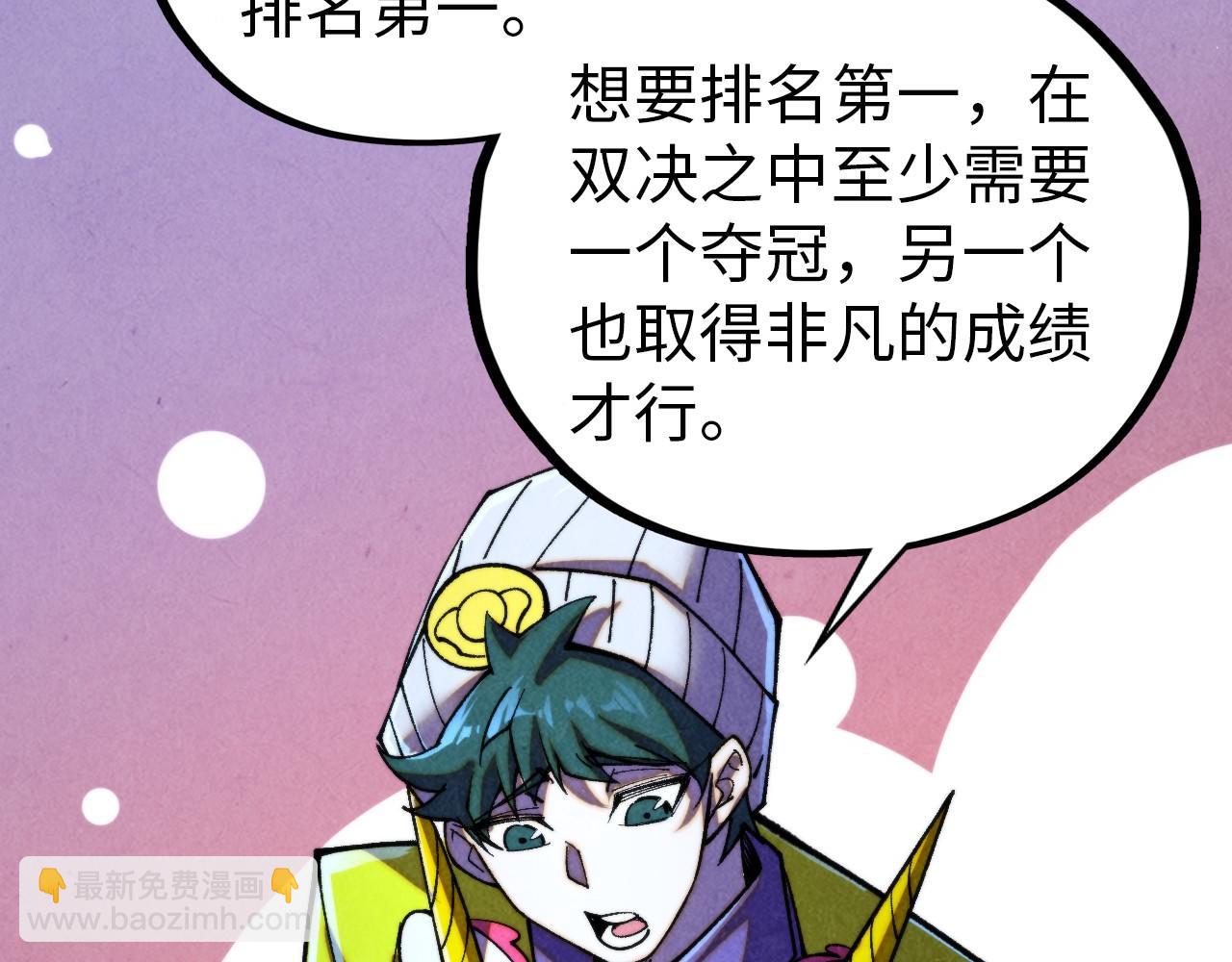 這一世我要當至尊 - 第455話 聯姻(1/4) - 3