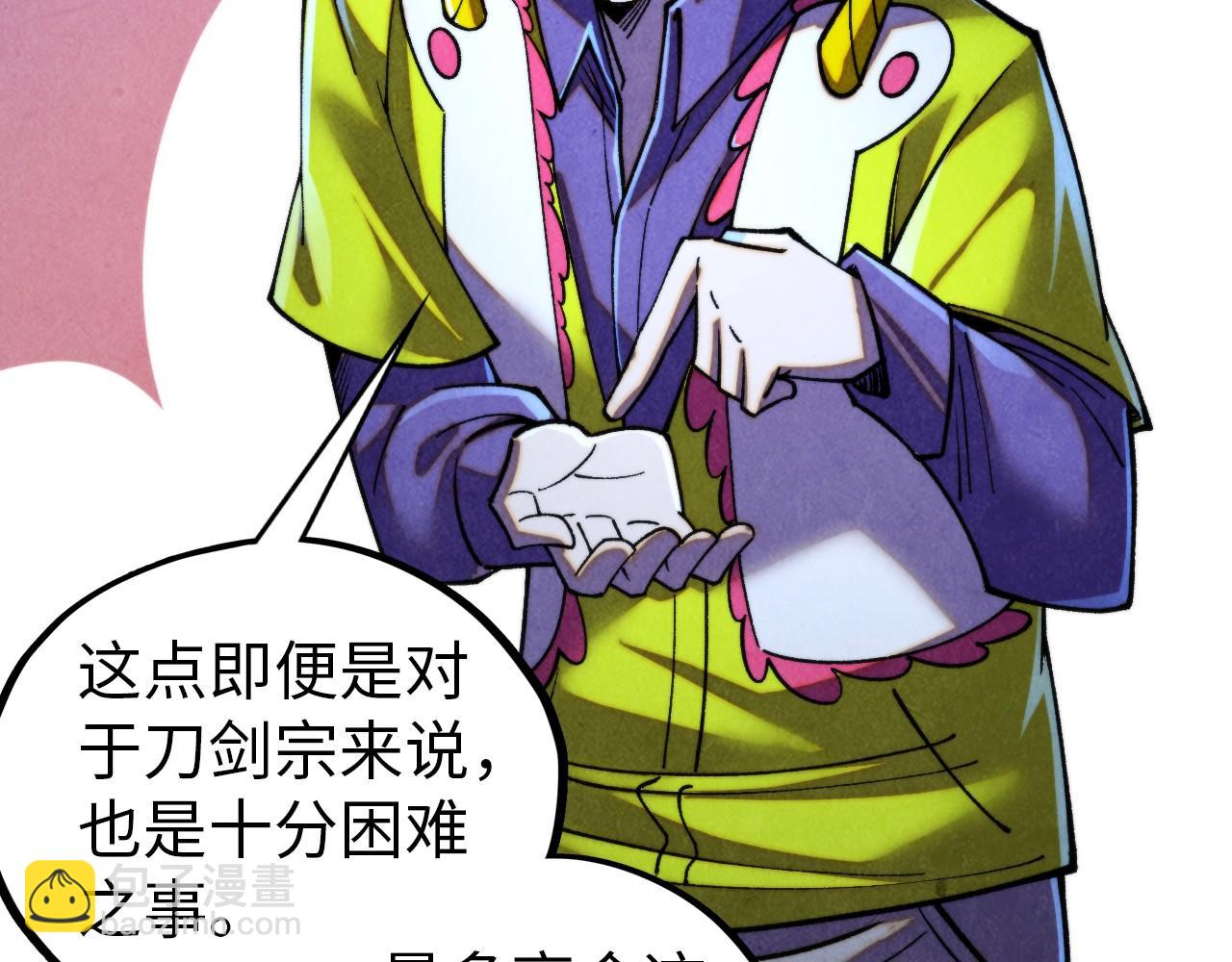 這一世我要當至尊 - 第455話 聯姻(1/4) - 4