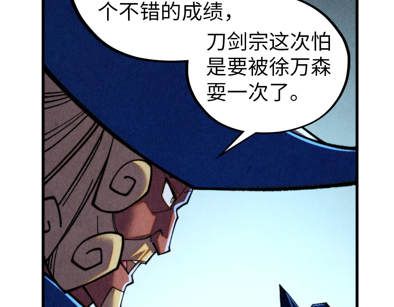 這一世我要當至尊 - 第455話 聯姻(1/4) - 7