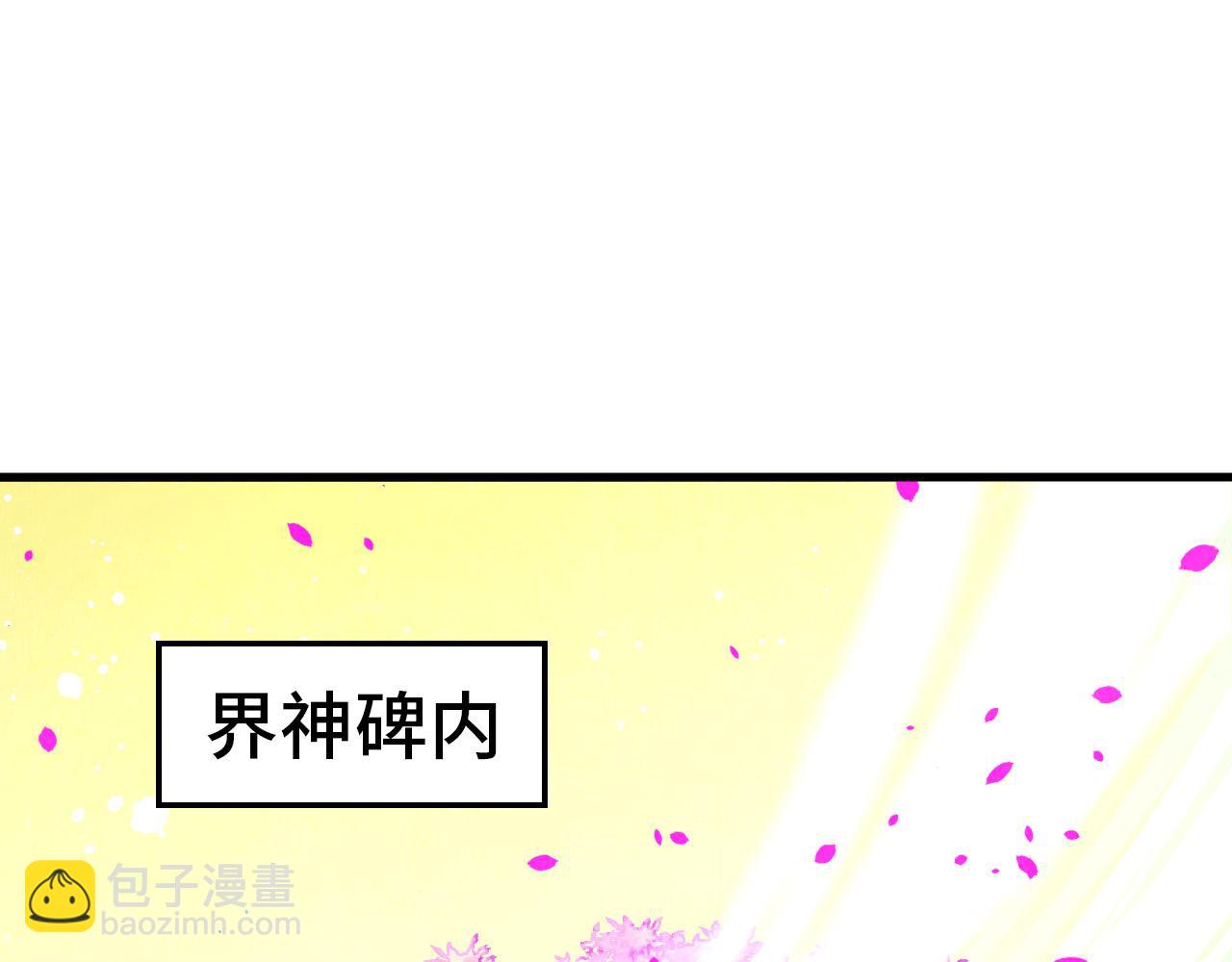 這一世我要當至尊 - 第455話 聯姻(1/4) - 5