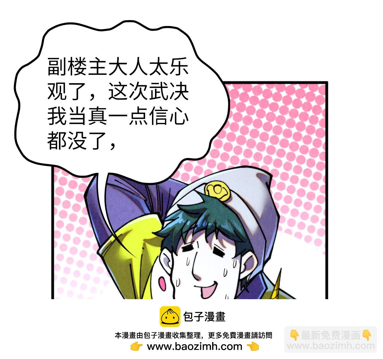 這一世我要當至尊 - 第455話 聯姻(1/4) - 2