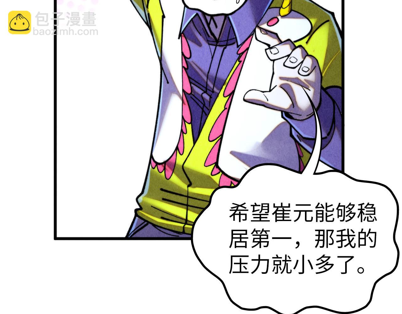 這一世我要當至尊 - 第455話 聯姻(2/4) - 5