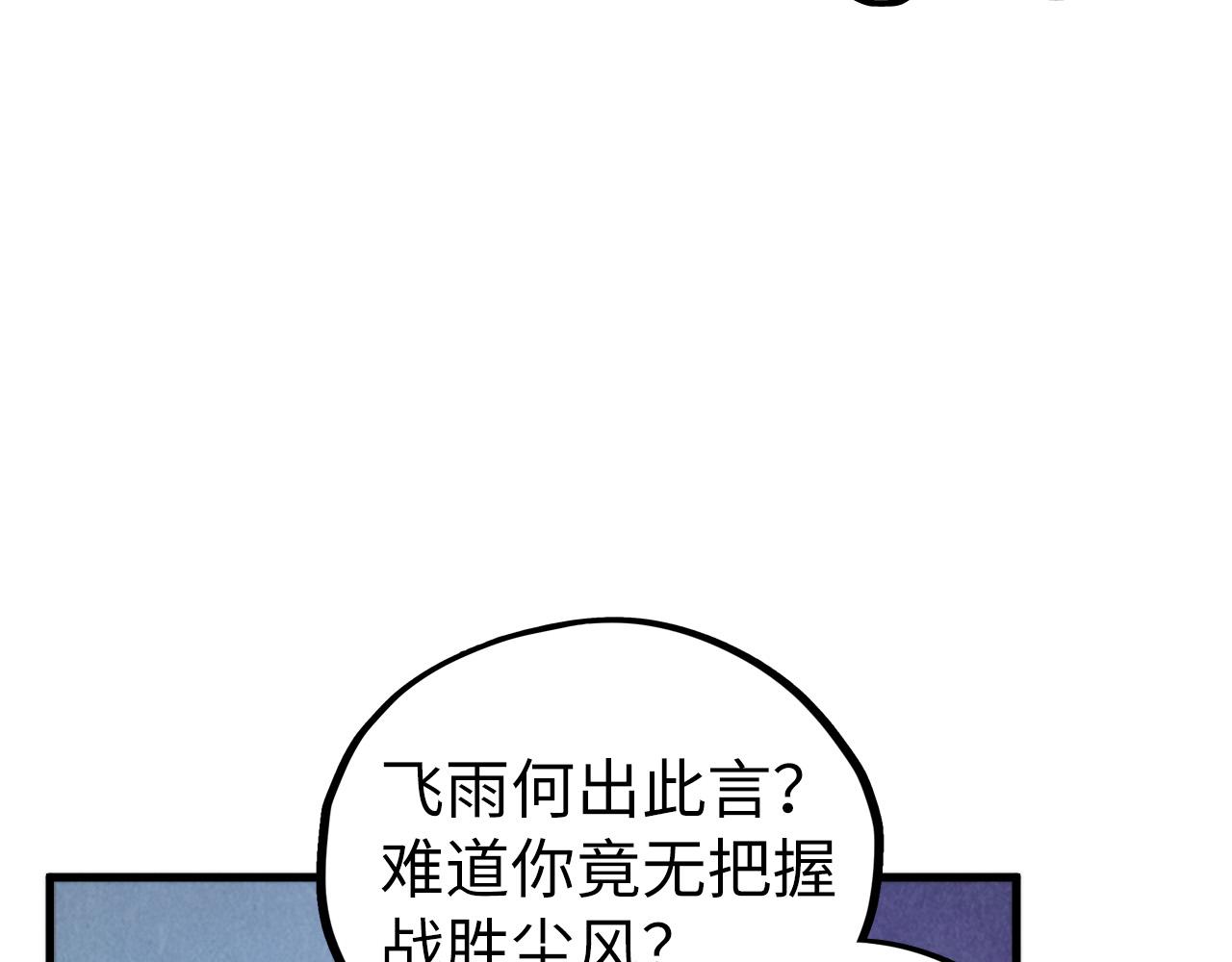 這一世我要當至尊 - 第455話 聯姻(2/4) - 6