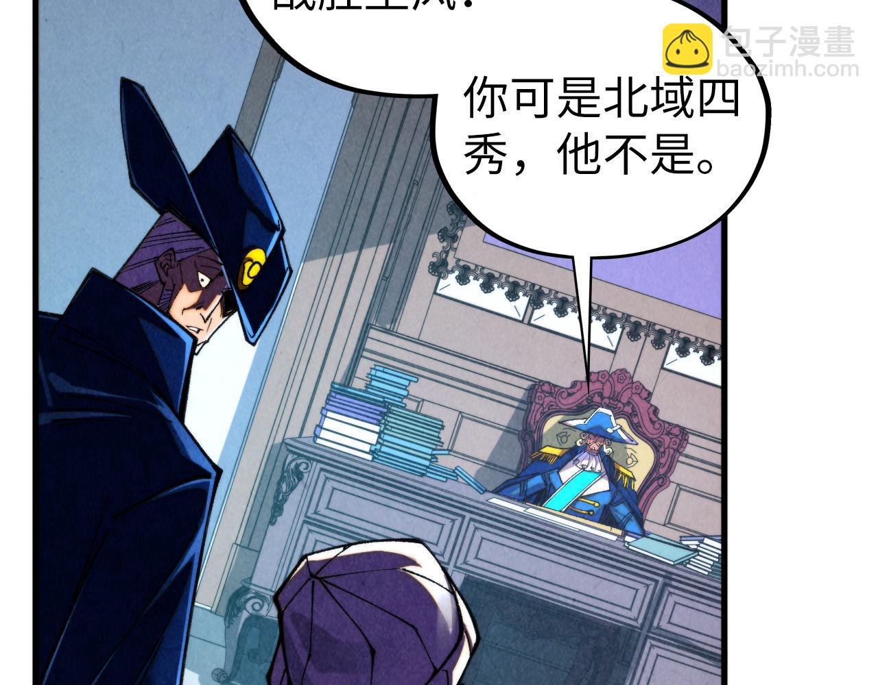 這一世我要當至尊 - 第455話 聯姻(2/4) - 7