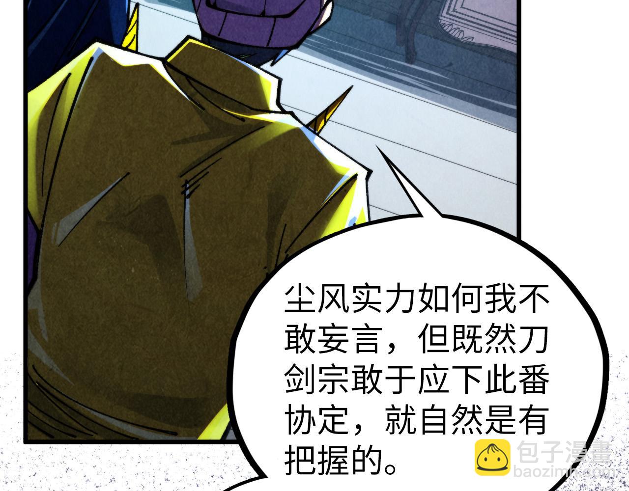 這一世我要當至尊 - 第455話 聯姻(2/4) - 8