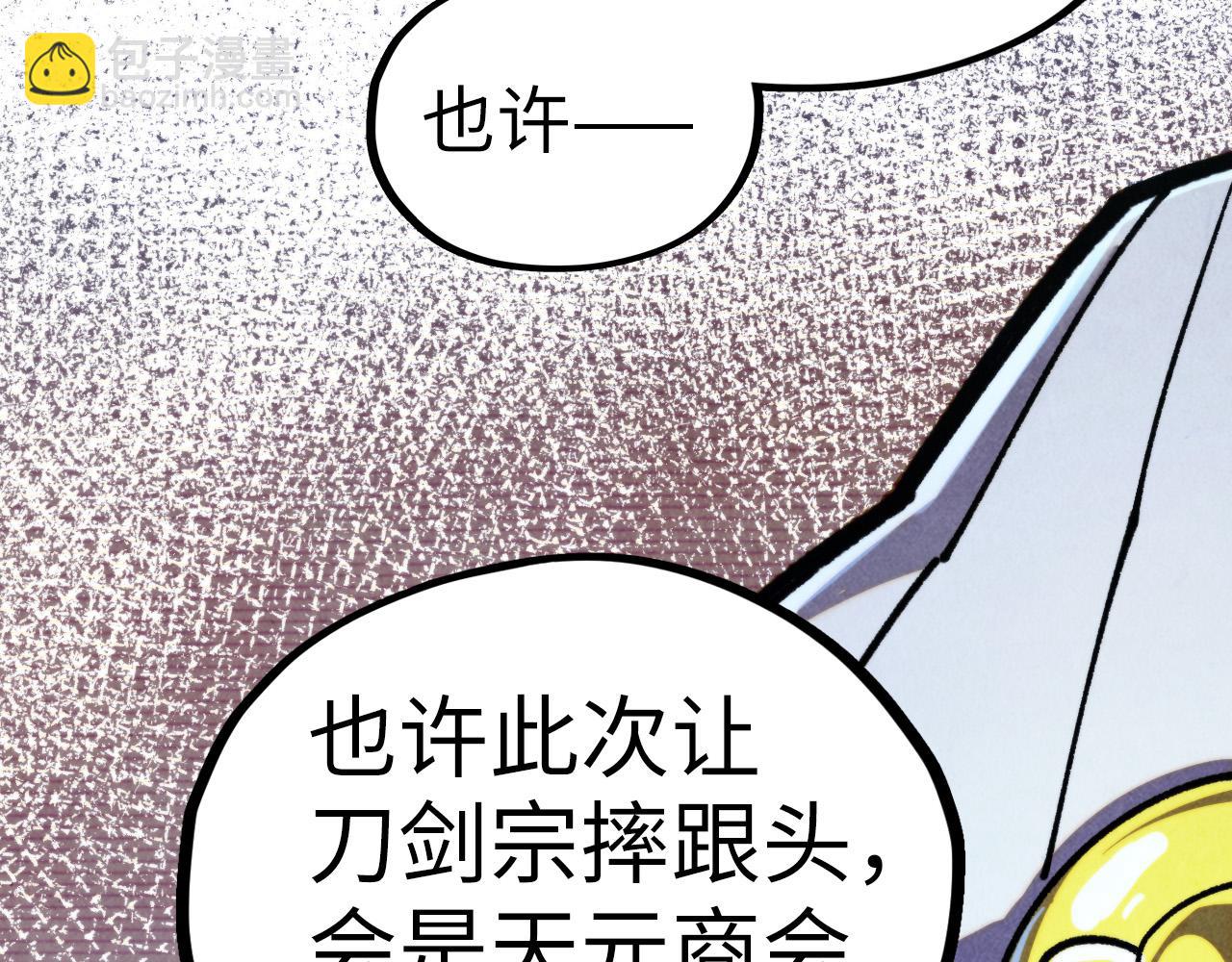 這一世我要當至尊 - 第455話 聯姻(2/4) - 1