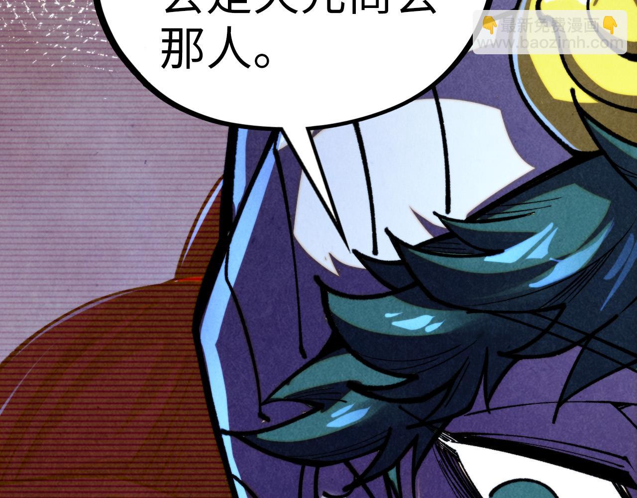 這一世我要當至尊 - 第455話 聯姻(2/4) - 2