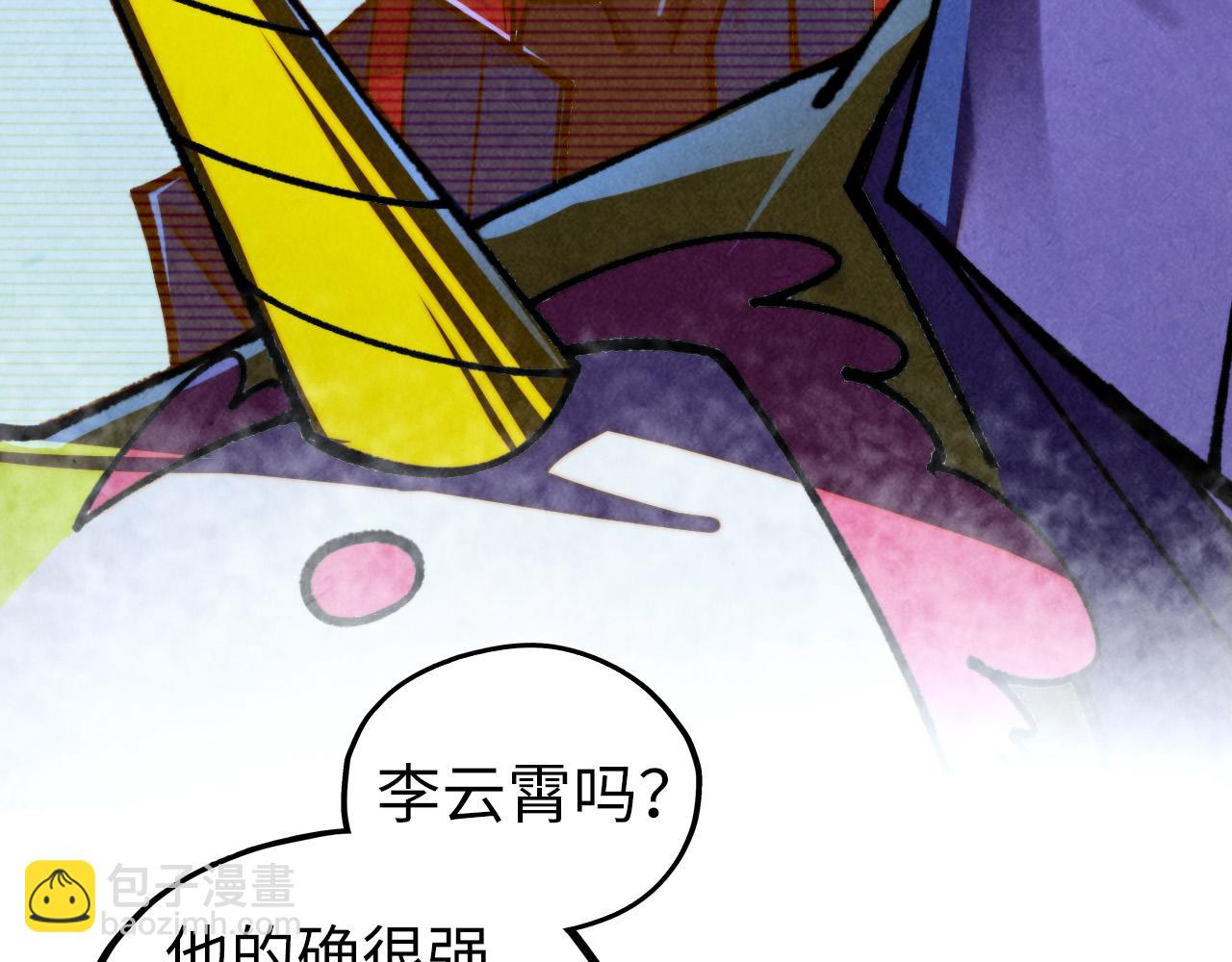 這一世我要當至尊 - 第455話 聯姻(2/4) - 4