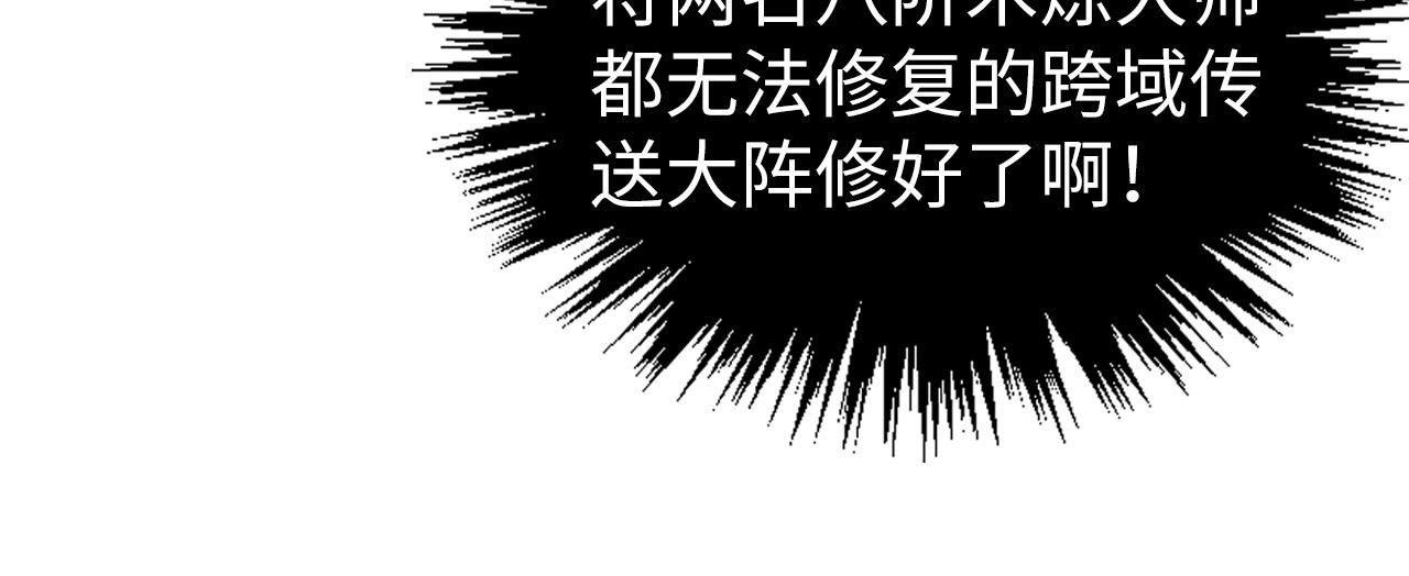 這一世我要當至尊 - 第455話 聯姻(2/4) - 8