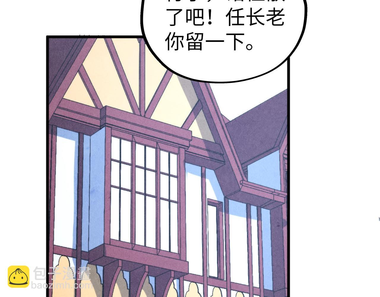 這一世我要當至尊 - 第455話 聯姻(2/4) - 8