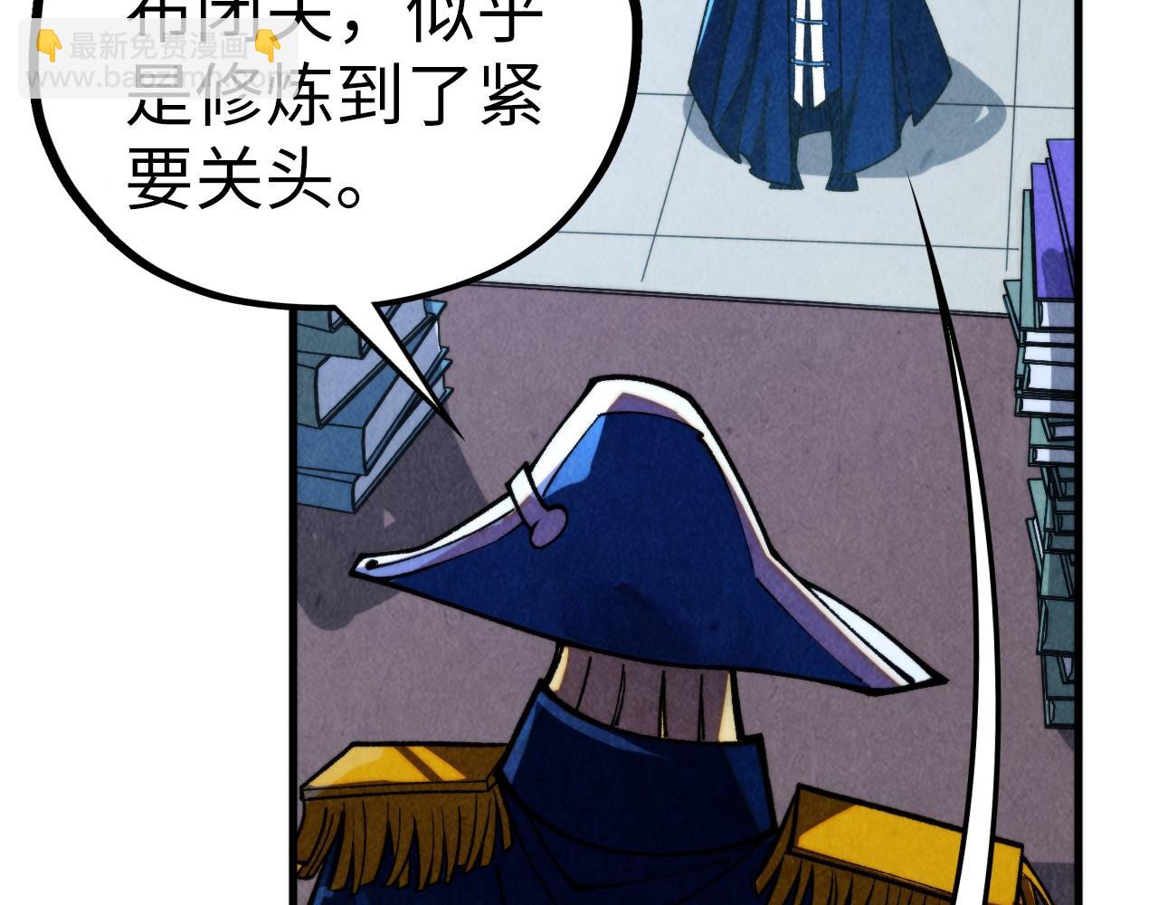 這一世我要當至尊 - 第455話 聯姻(2/4) - 4