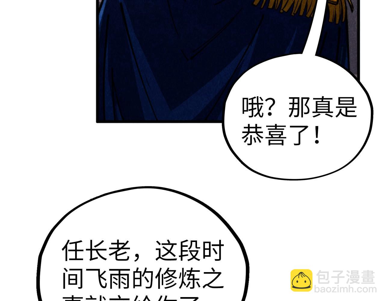 這一世我要當至尊 - 第455話 聯姻(2/4) - 5