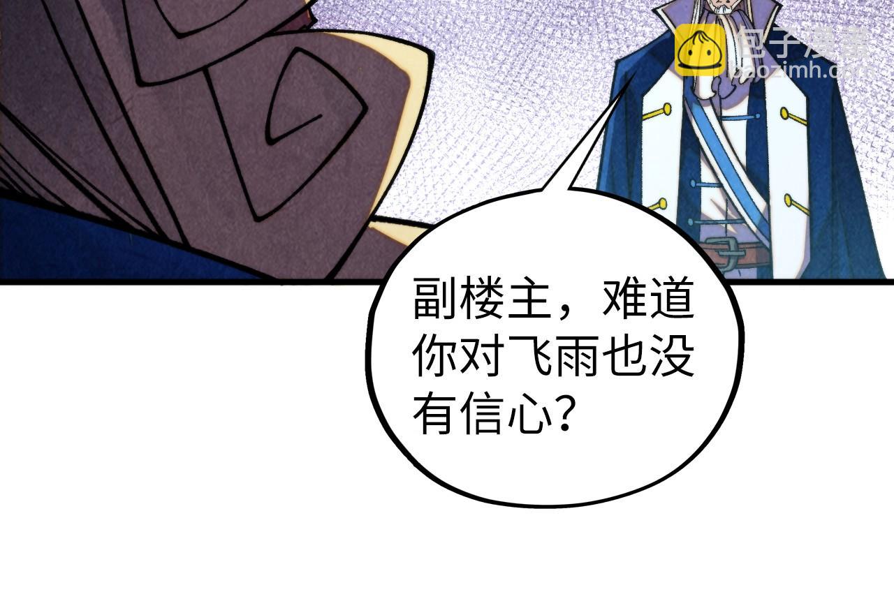 這一世我要當至尊 - 第455話 聯姻(2/4) - 7