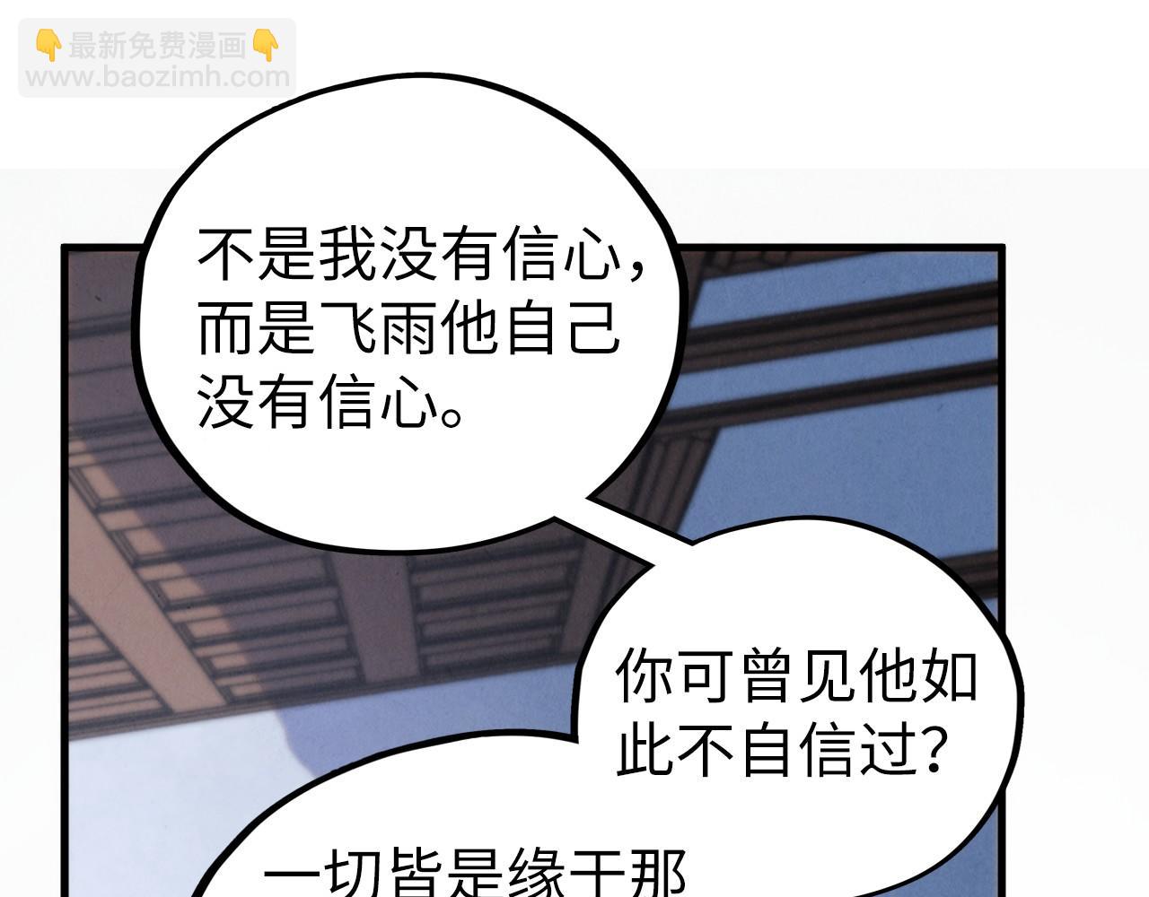 這一世我要當至尊 - 第455話 聯姻(2/4) - 8