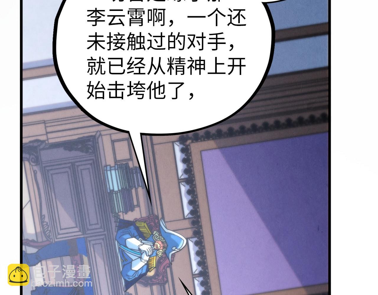 這一世我要當至尊 - 第455話 聯姻(2/4) - 1